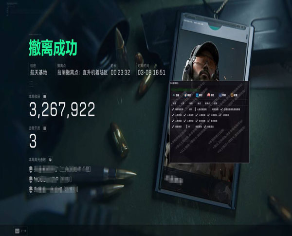 三角洲外挂多少米透视自瞄效果